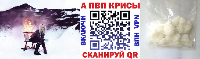 A-PVP Соль Нарьян-Мар