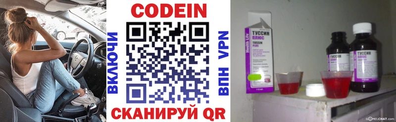 Кодеин Purple Drank  kraken ссылки  Нарьян-Мар  что такое  