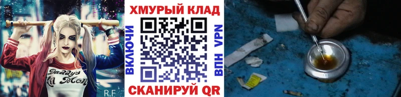 как найти наркотики  Нарьян-Мар  ГЕРОИН хмурый 