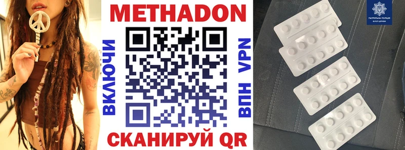 МЕТАДОН VHQ  Нарьян-Мар 